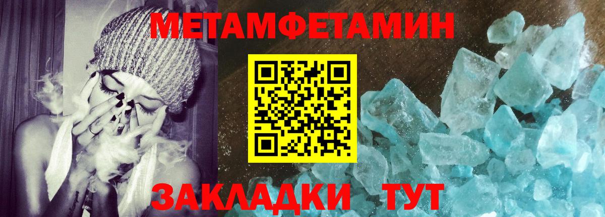 Амфетамин Розовый Тында