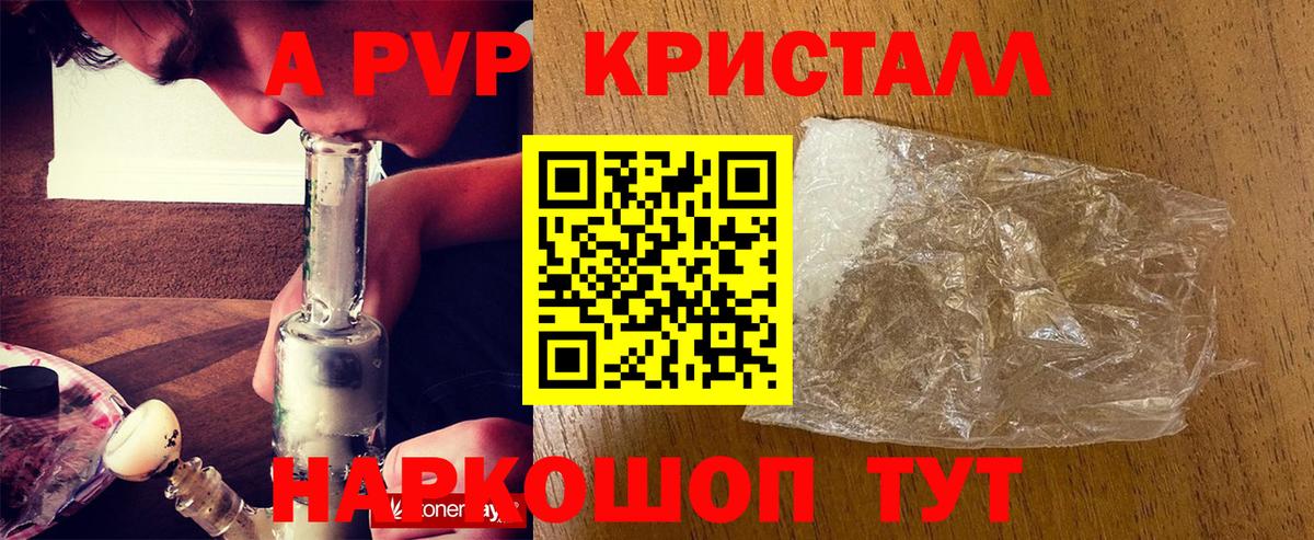 APVP СК  Вход с VPN  Альфа ПВП кристаллы  APVP Соль  Alpha-PVP  Тында 
