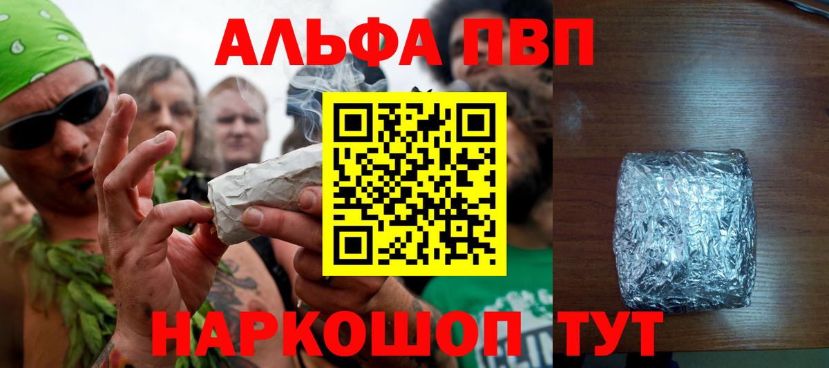 A-PVP мука Тында