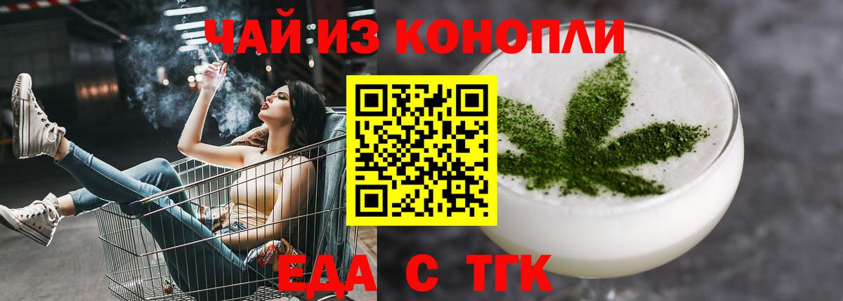 Canna-Cookies конопля  Вход с VPN  Тында 
