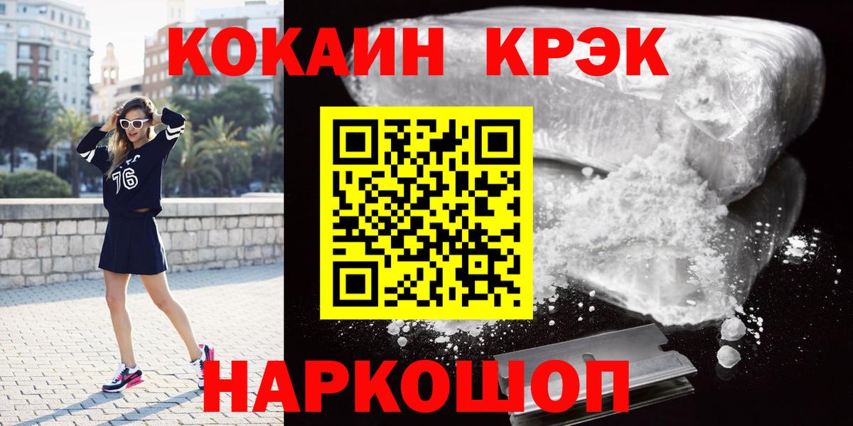 КОКАИН FishScale Тында
