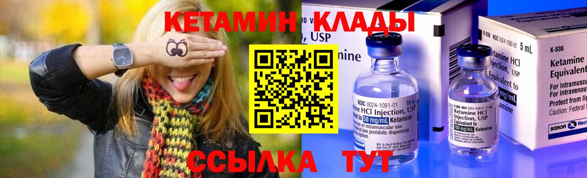Кетамин ketamine  КЕТАМИН ketamine  Вход с VPN  MEGA ссылка  Тында 