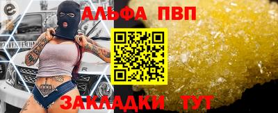 ALPHA-PVP Донецк