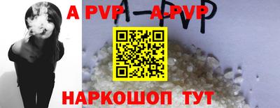 альфа пвп Дубна