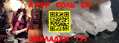 молекула духа Донской