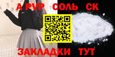 ALPHA-PVP Донецк