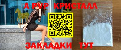 альфа пвп Дубна
