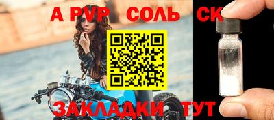 ALPHA-PVP Донецк