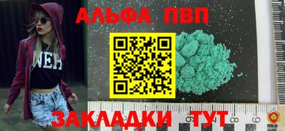 альфа пвп Дубна