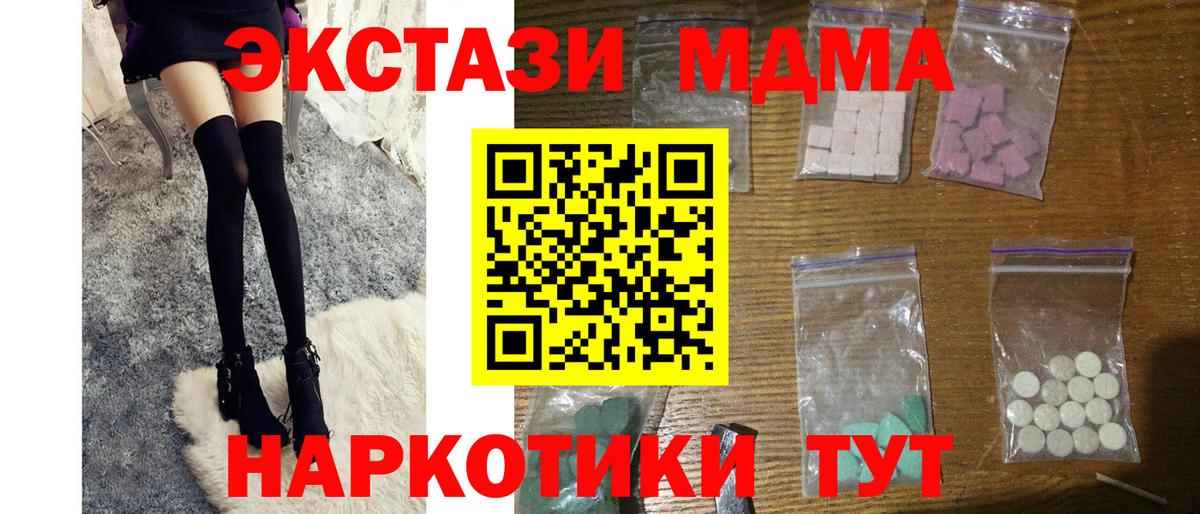 MDMA молли Тында