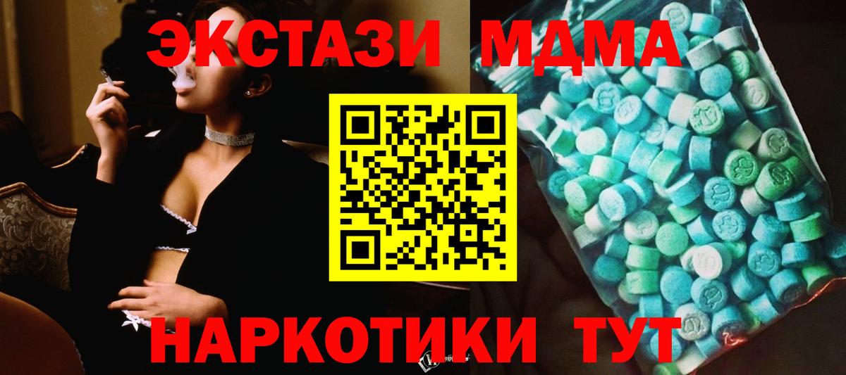 Тында  МДМА Molly  MDMA Molly  Вход с VPN 