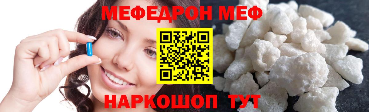 Меф  Вход с VPN  Меф  Мефедрон mephedrone  Тында 