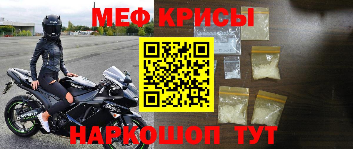 Меф кристаллы Тында