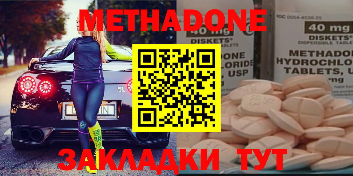 МЕТАДОН methadone  гидра ONION  Тында  сайты даркнета официальный сайт  Вход с VPN 