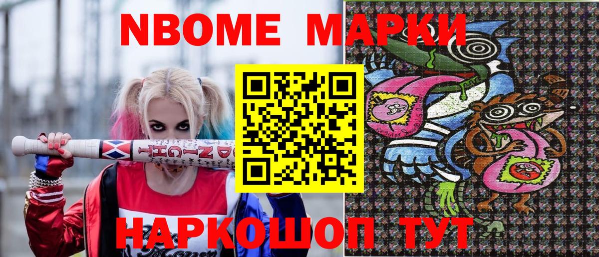 Наркотические марки 1500мкг  где купить   Тында  Вход с VPN 